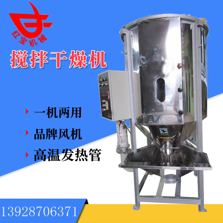 同樣是塑料炒料烘干機，為什么你的烘干效果就是不好呢？