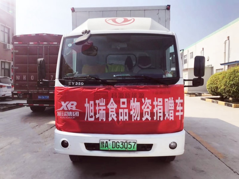 旭瑞集團(tuán)積捐贈(zèng)物資， 承擔(dān)社會(huì)責(zé)任！