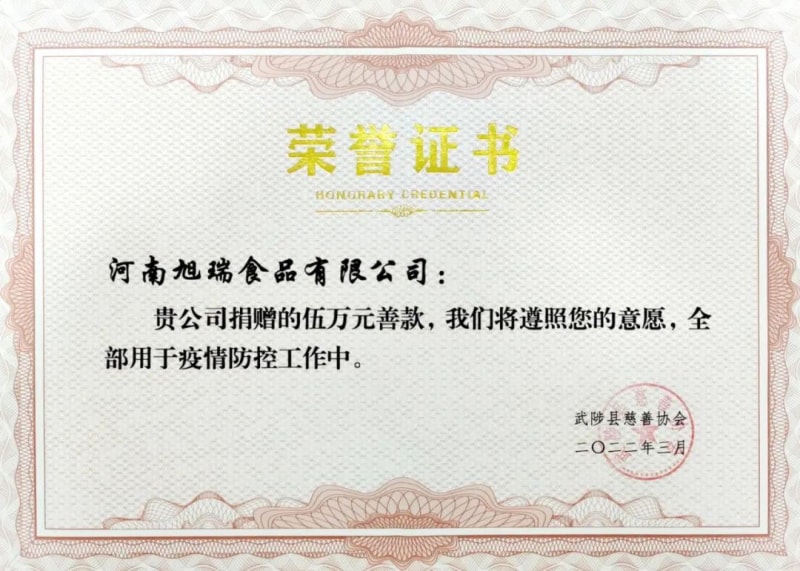 助力疫情防控，旭瑞集團(tuán)愛心捐贈(zèng)進(jìn)行時(shí)